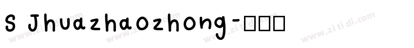 S Jhuazhaozhong字体转换